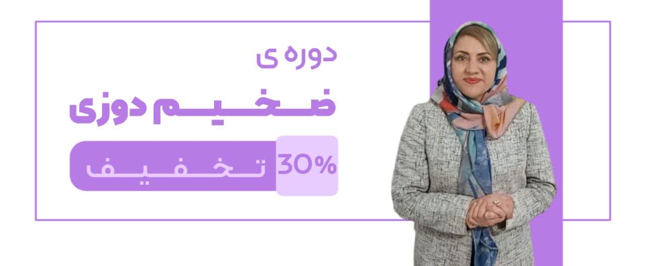 فراهم آوردن بستر آموزش آنلاین