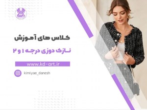 photo_۲۰۲۴-۰۷-۰۱_۱۸-۰۲-۱۳