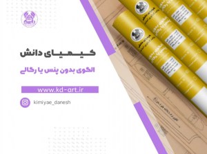 photo_۲۰۲۴-۰۷-۰۹_۱۴-۳۹-۰۴