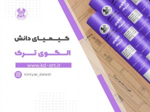 photo_۲۰۲۴-۰۷-۰۹_۱۴-۳۹-۰۵