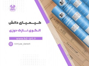 photo_۲۰۲۴-۰۷-۰۹_۱۴-۳۹-۰۷